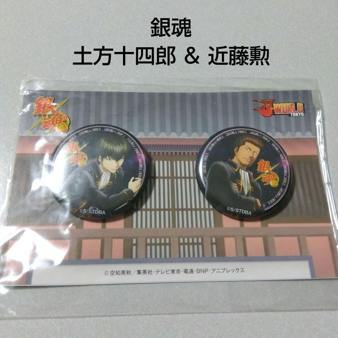 銀魂 近藤勲 缶バッジ 花鳥賞 花鳥風月 J-WORLD 銀魂 近藤勲 缶バッジ